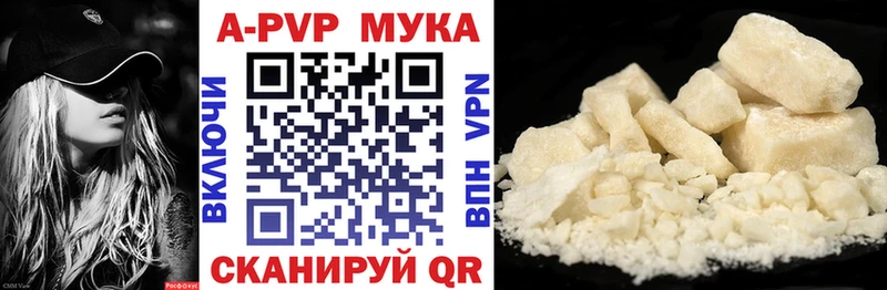 где найти   Катав-Ивановск  A-PVP VHQ 