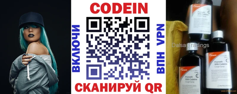 Кодеиновый сироп Lean Purple Drank  как найти   Катав-Ивановск 